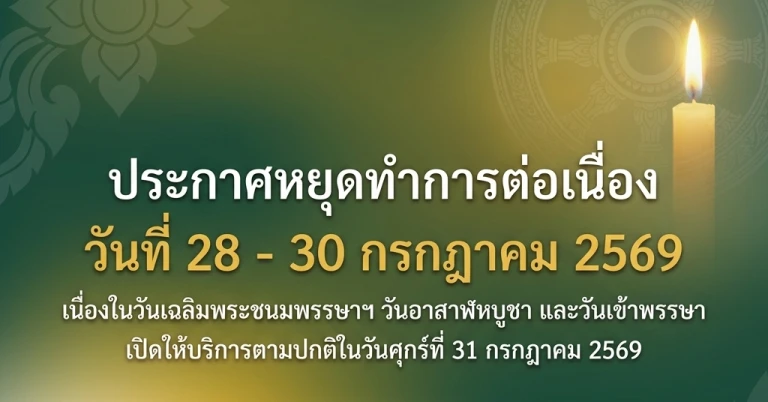 Holiday-announcement-28-30